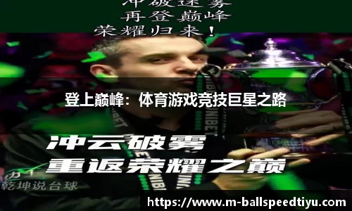 球速体育