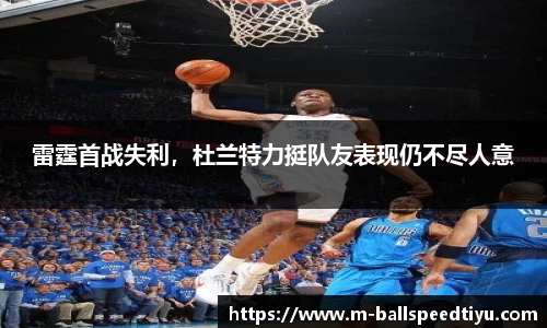 球速体育平台
